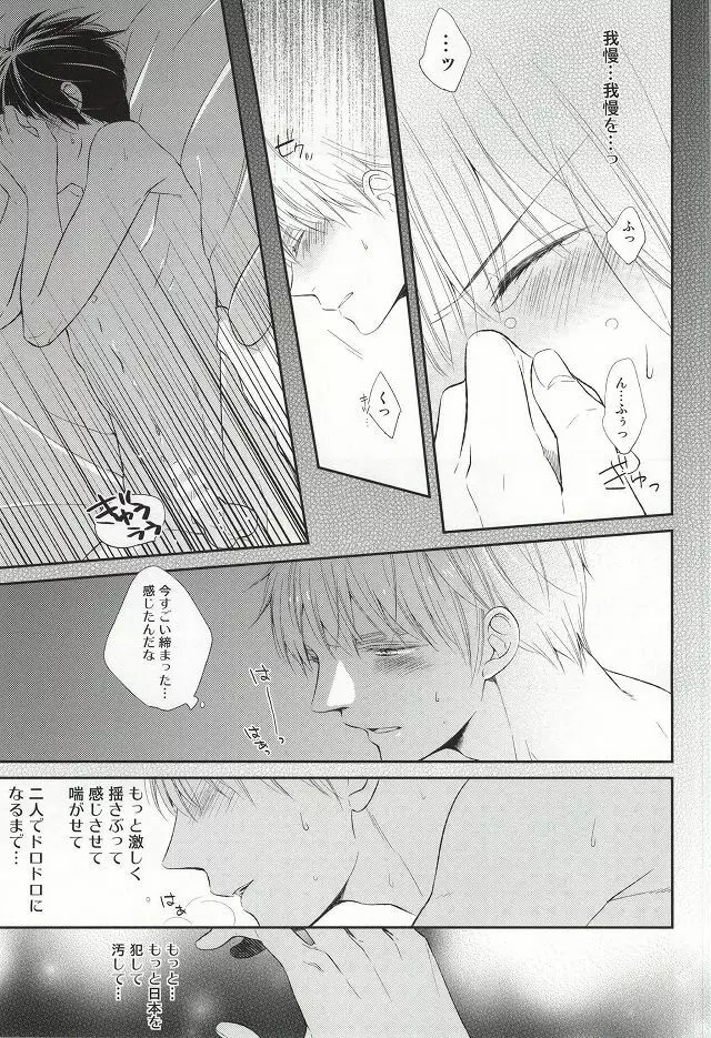 我慢するべからず。 - page4