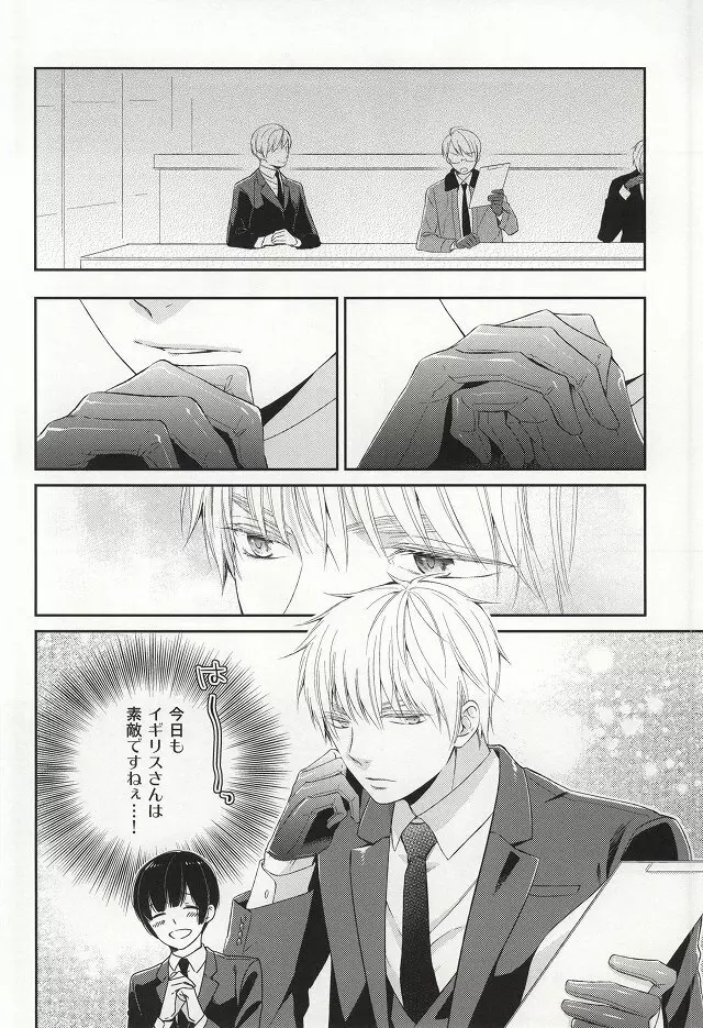 我慢するべからず。 - page7