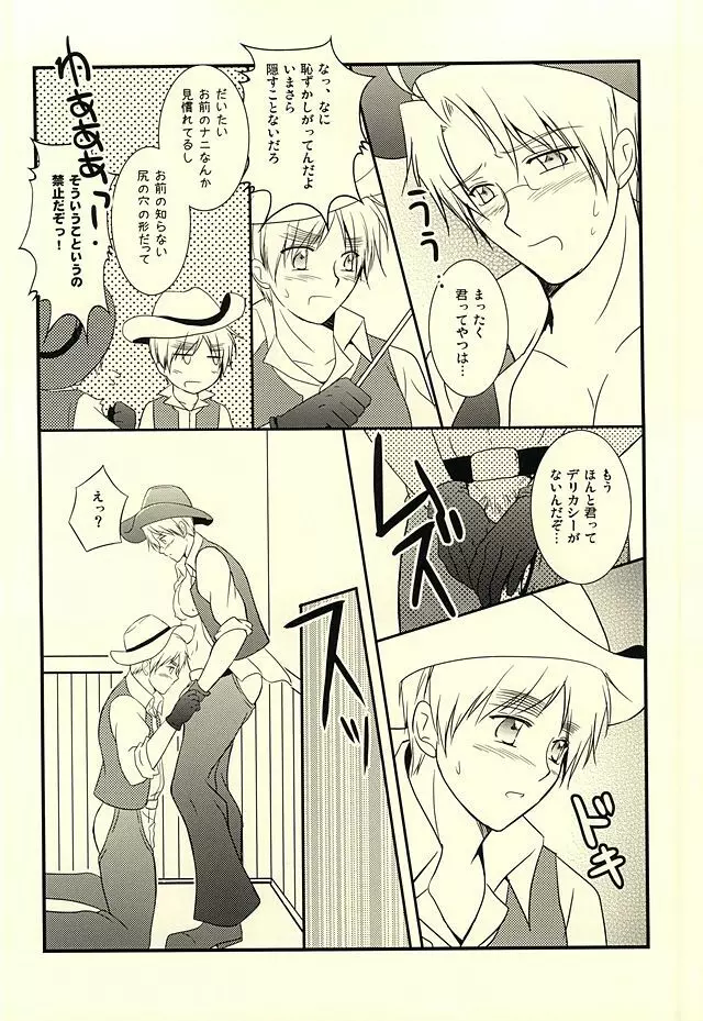 アメパイログ - page41