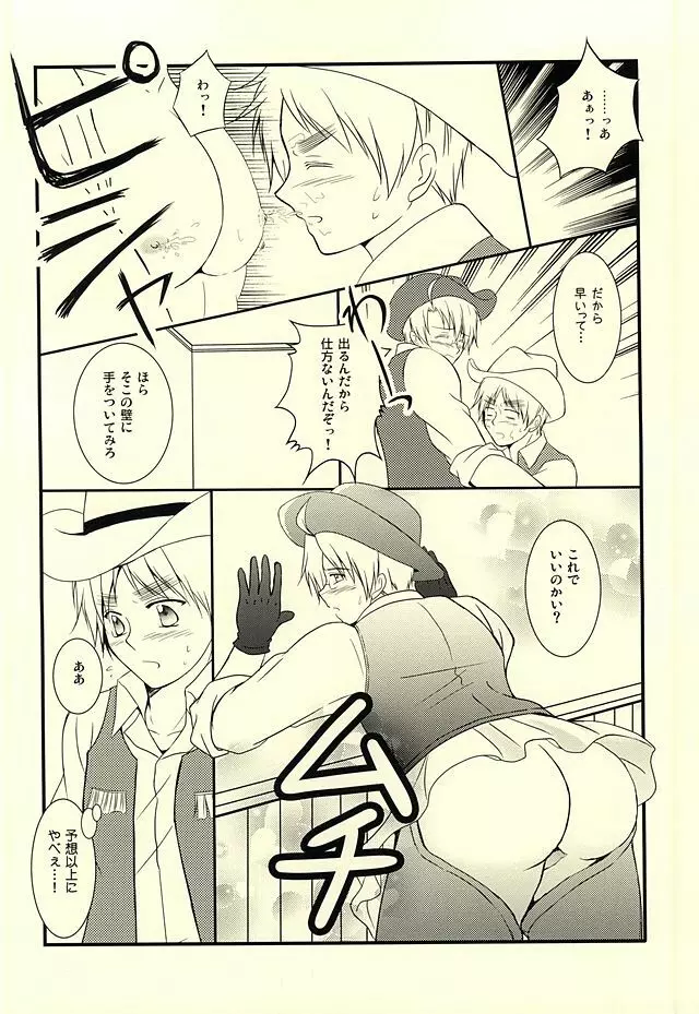 アメパイログ - page45