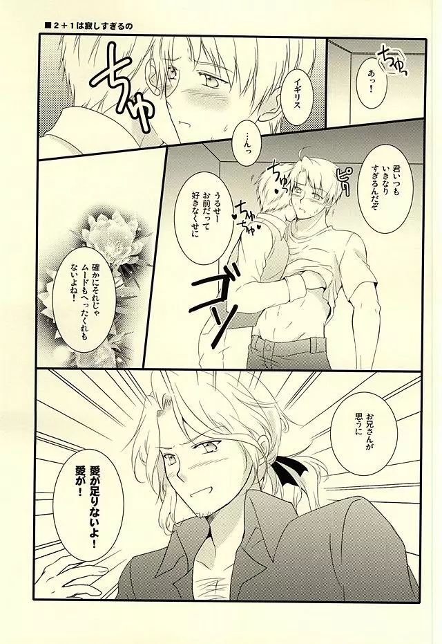 アメパイログ - page48