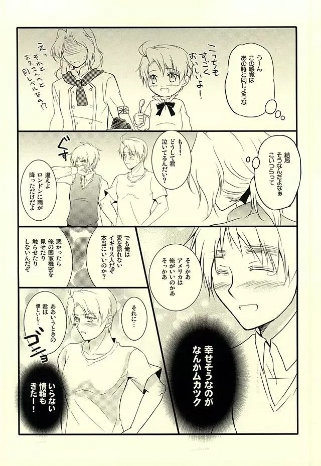 アメパイログ - page55