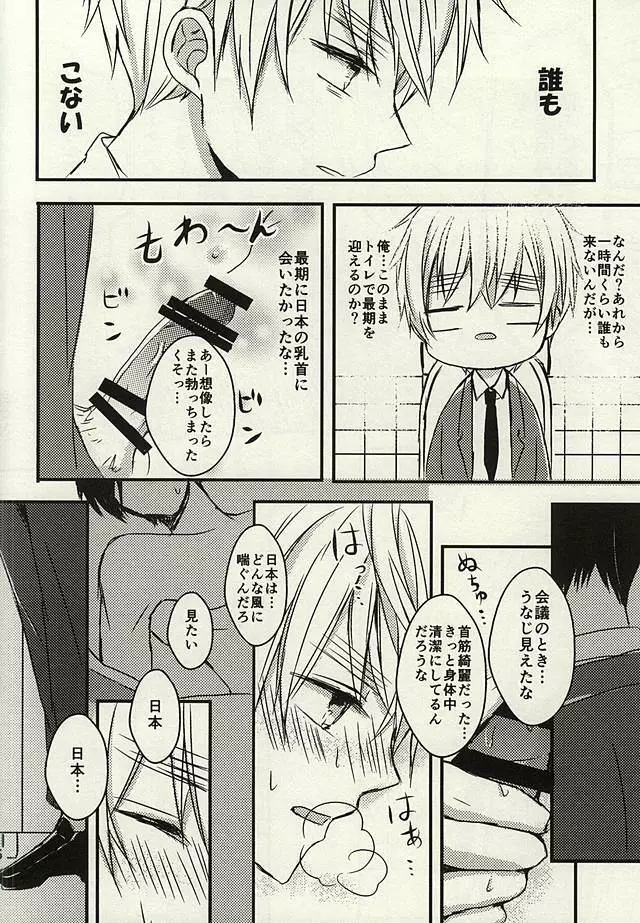 抜けられない抜け出せない - page13