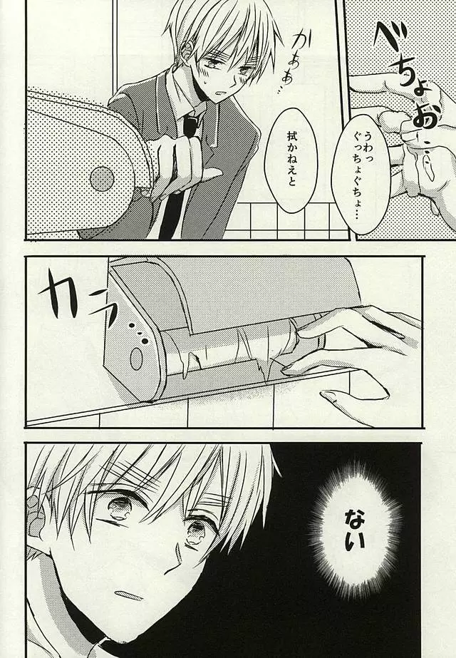 抜けられない抜け出せない - page3