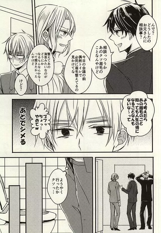 抜けられない抜け出せない - page6