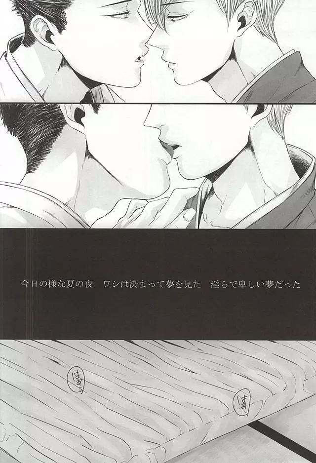 静寂の病 - page7