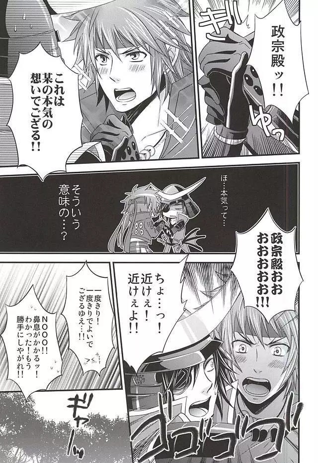 SD ASSORTMENT3 - page10