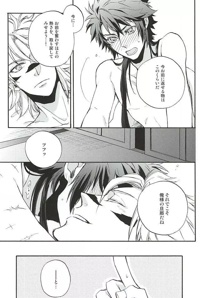 ラブロク3 - page14