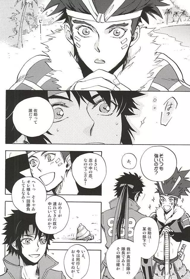 ラブロク3 - page180