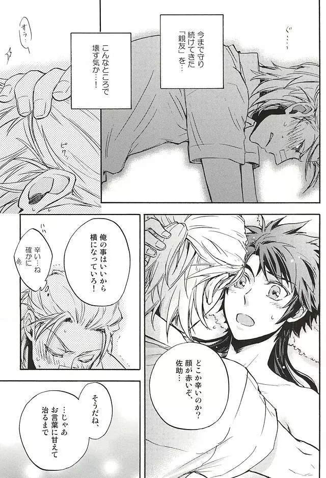 ラブロク3 - page64