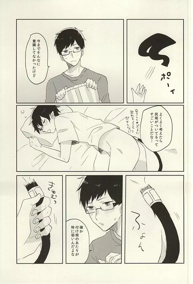 快体燐書 - page10