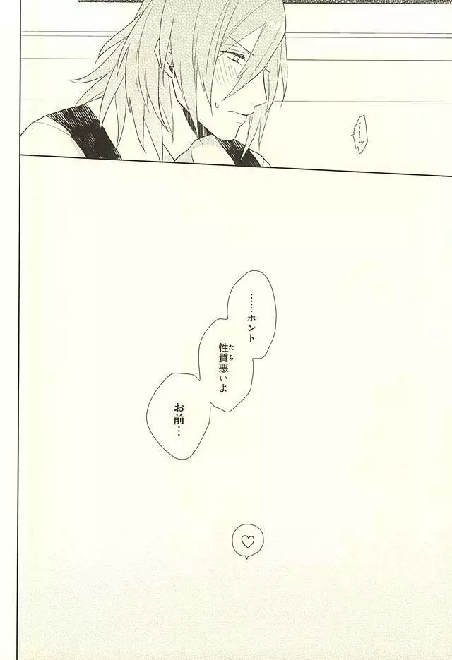 オレの恋人がもう一人増えちゃう話 - page36