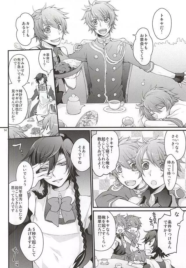 Tokiya in Wonderland - page12