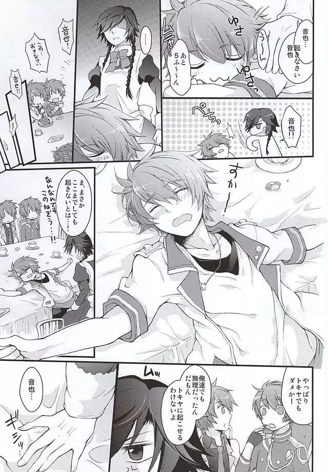 Tokiya in Wonderland - page13