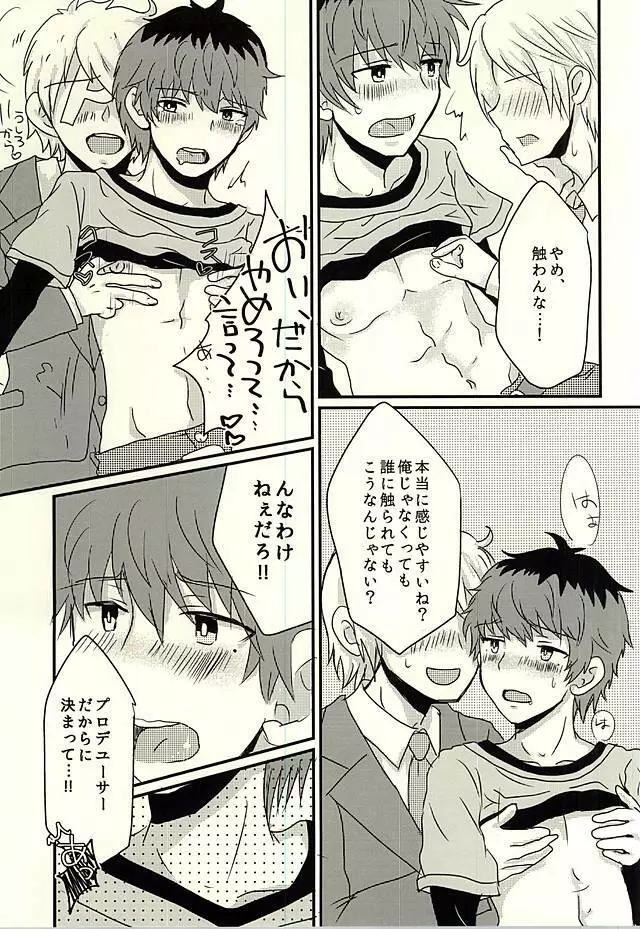 カサネギトラブル - page18