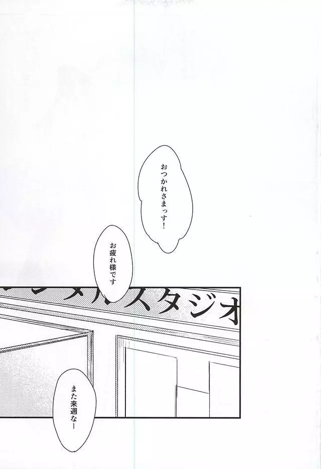 ぜんぶちょうだい! - page2