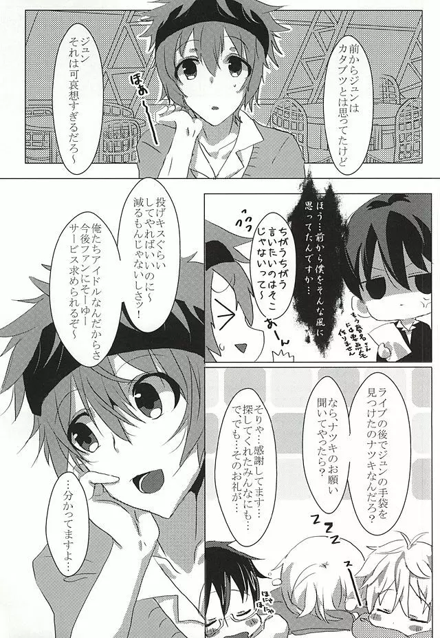 WORLD END - page2