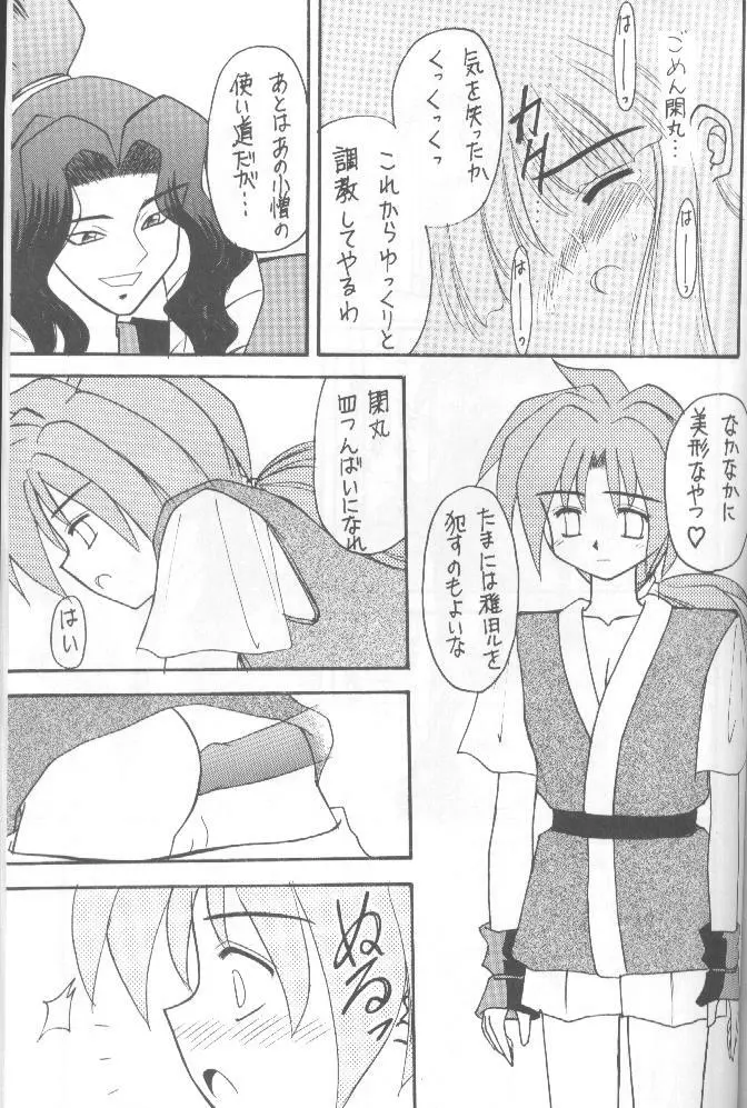 侍鍋参 - page76