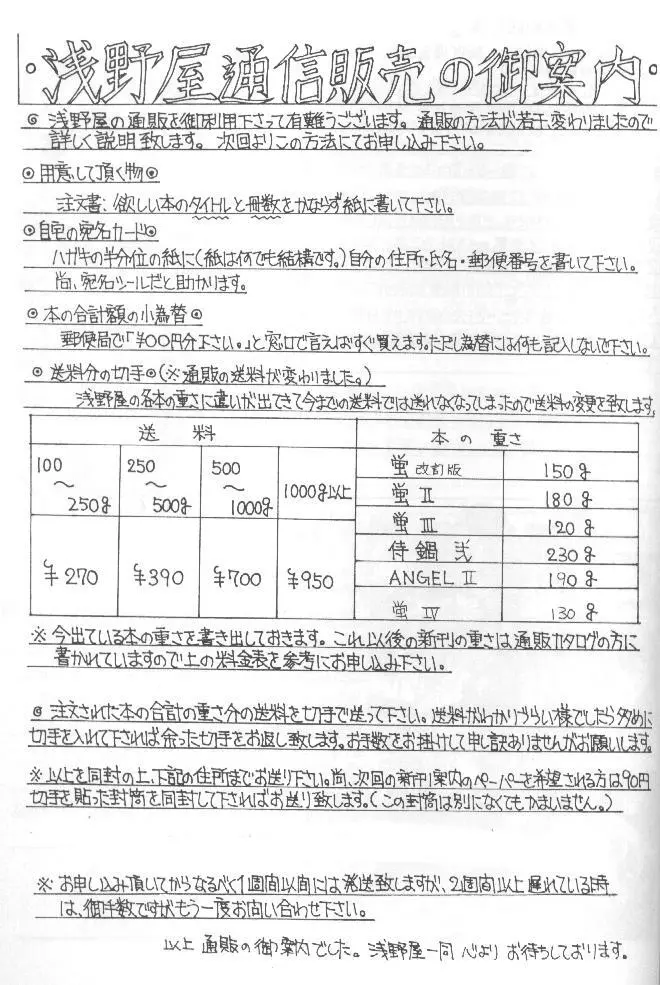 侍鍋参 - page82