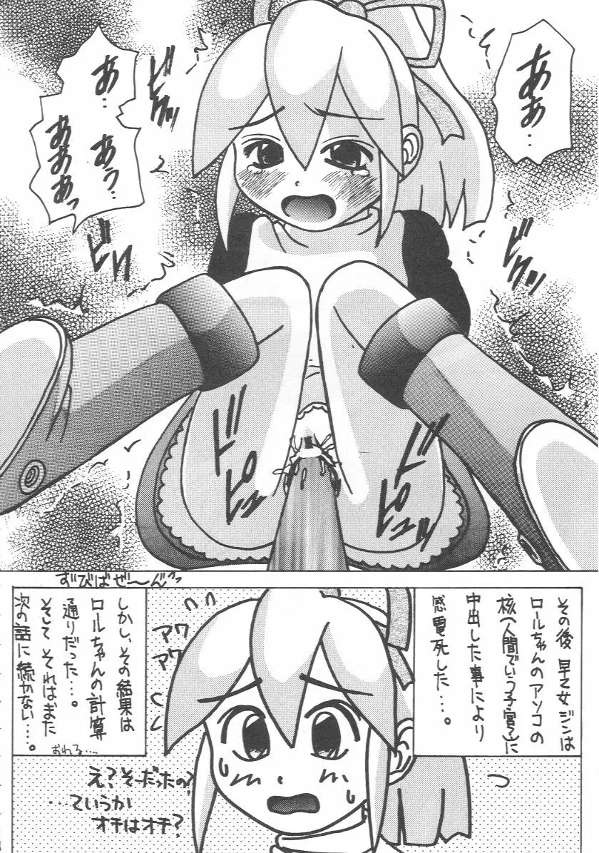 元気っ娘 2 - page63