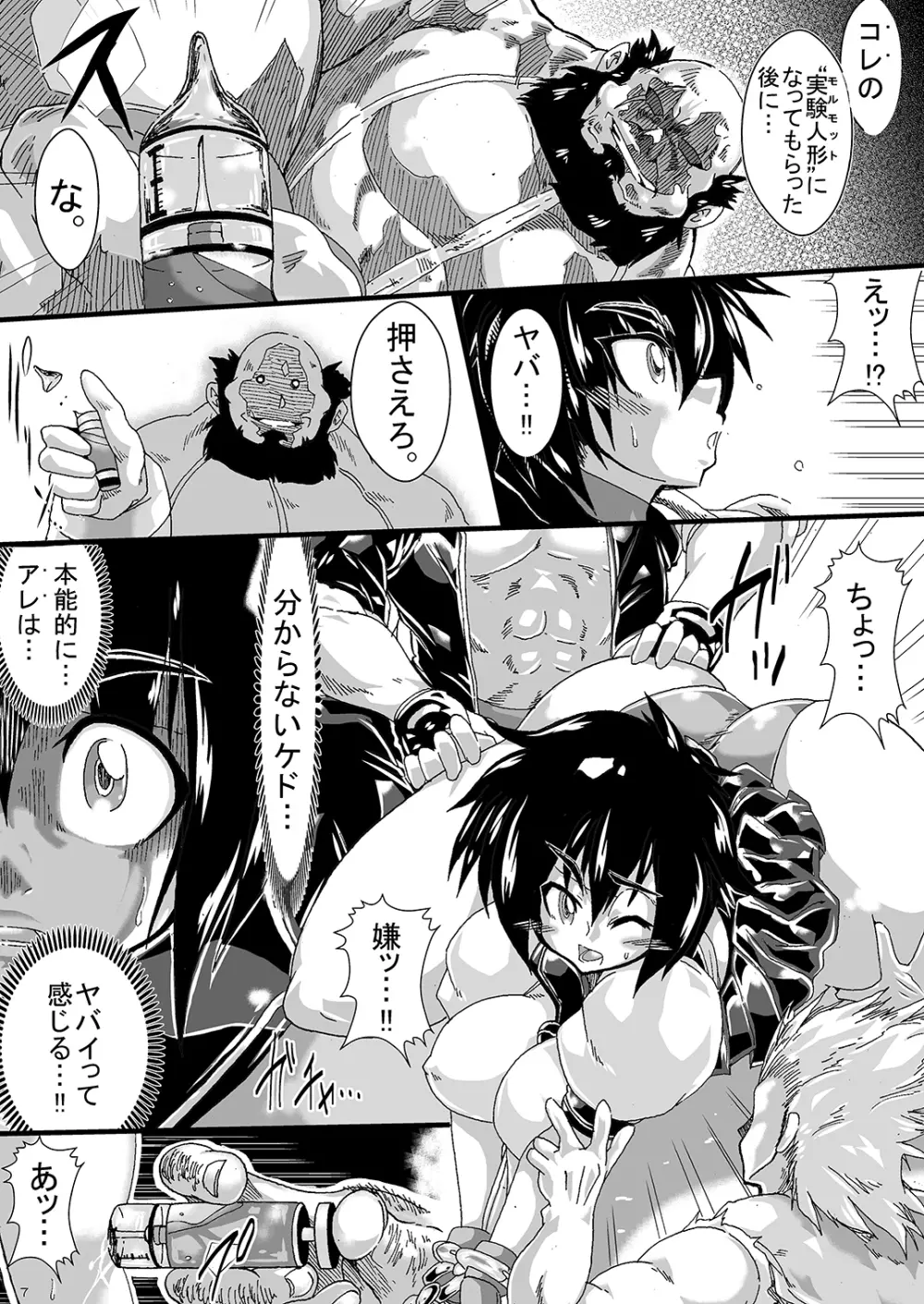 便器さくら ～媚薬漬けで処女喪失～ - page6