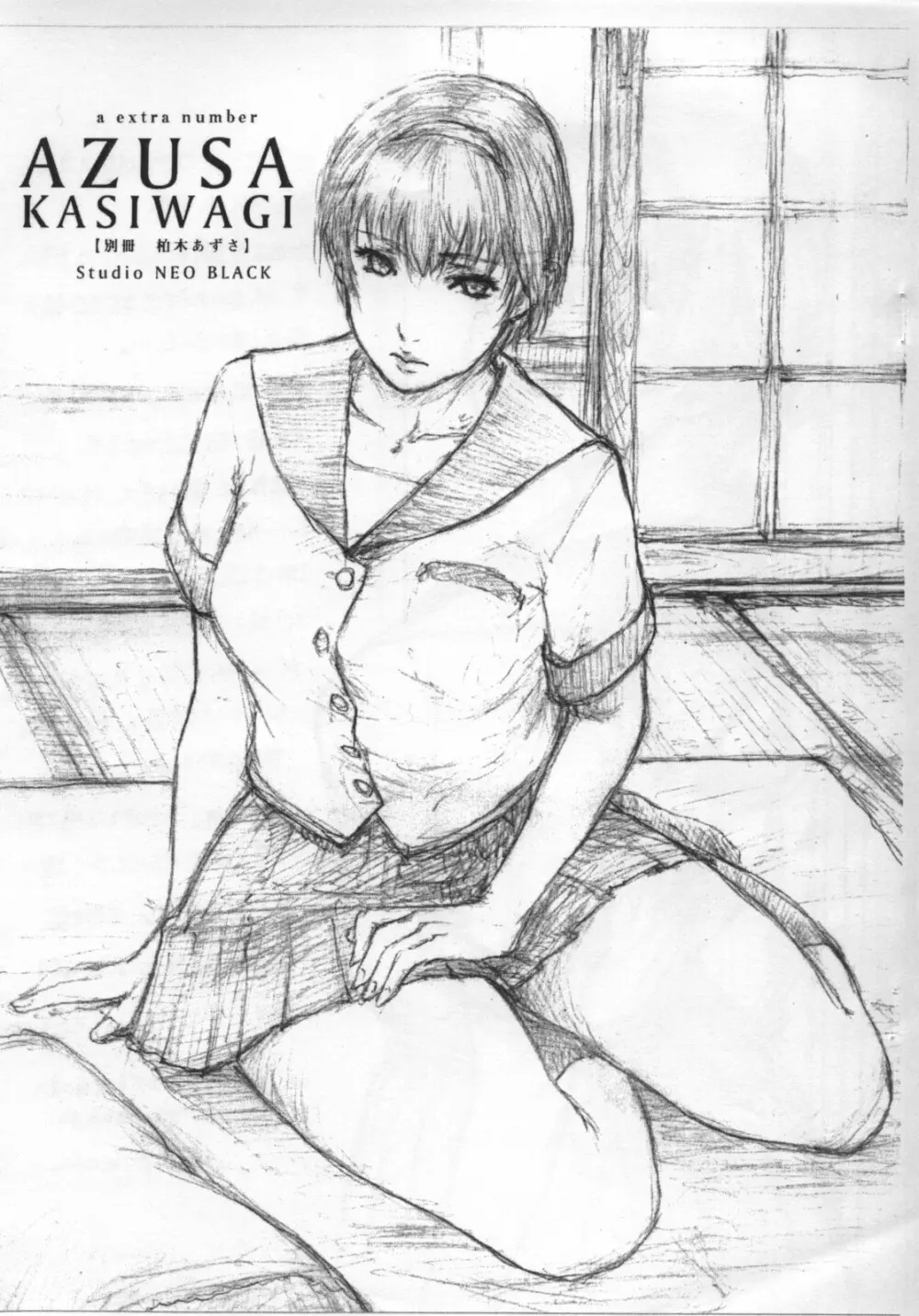 AZUSA KASIWAGI - page1
