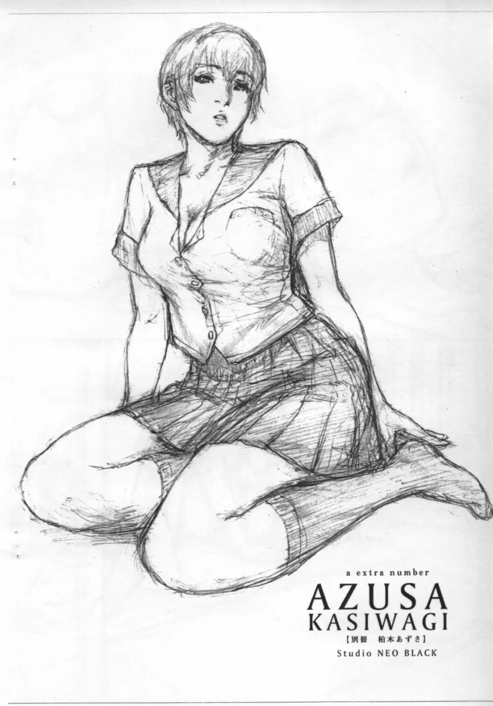 AZUSA KASIWAGI - page14
