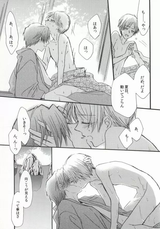 糸友結 - page15