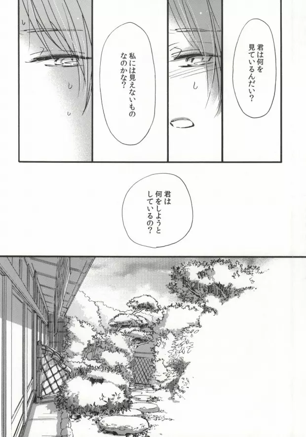 糸友結 - page18