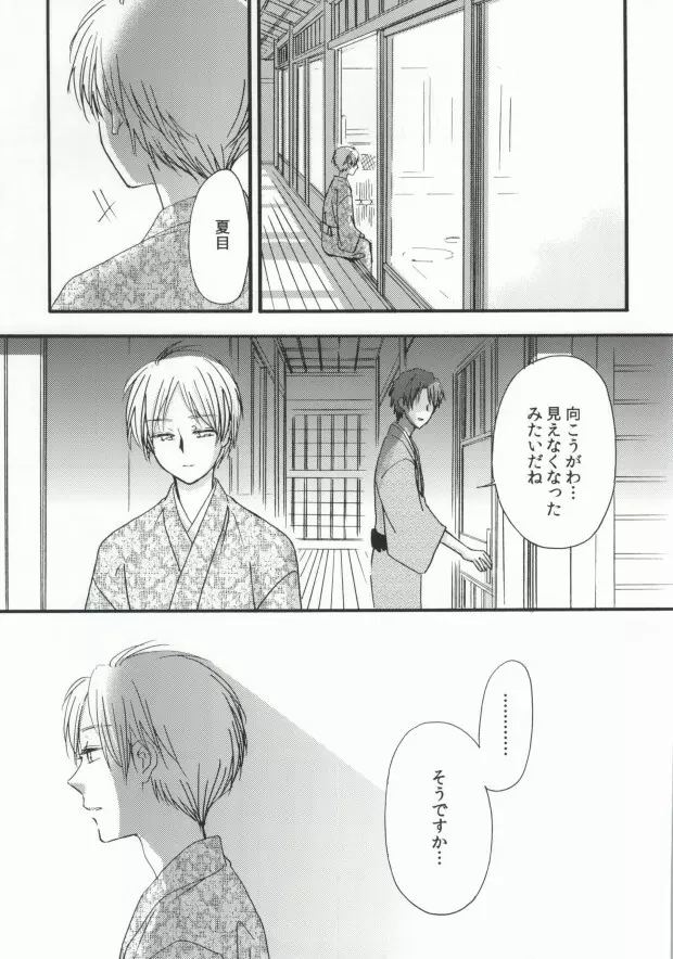 糸友結 - page19
