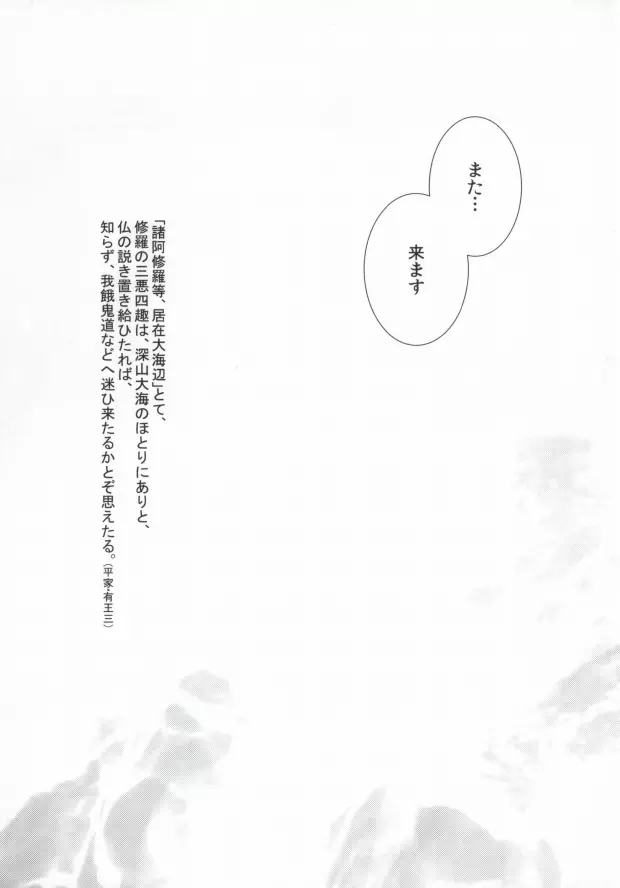 糸友結 - page21