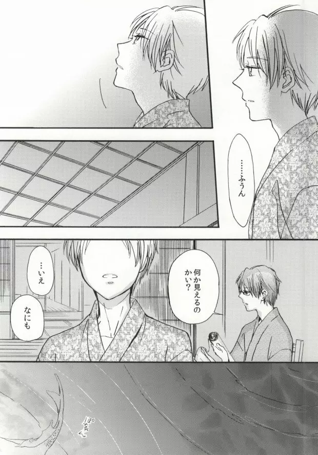 糸友結 - page8