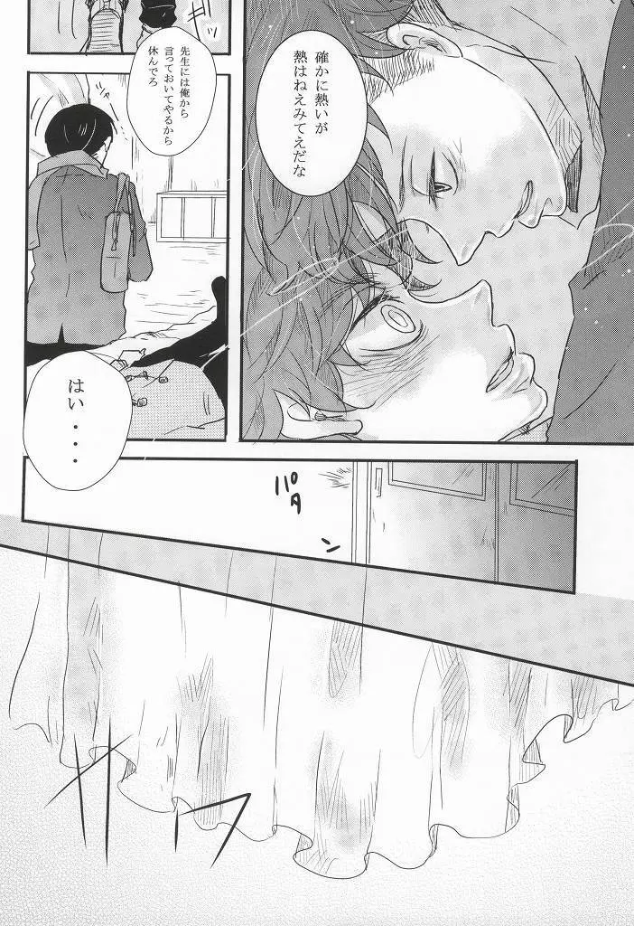 痴漢電車 - page12