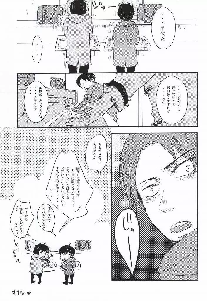 痴漢電車 - page37