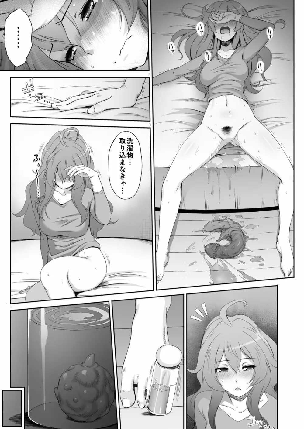 ある人妻の性事情 - page15