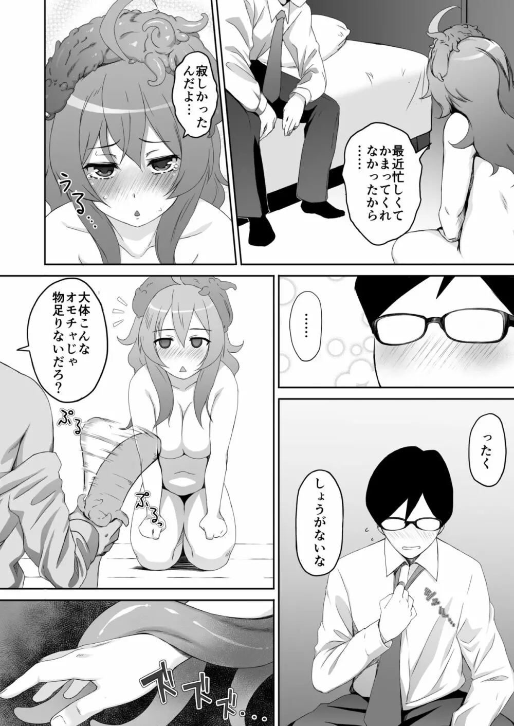 ある人妻の性事情 - page22