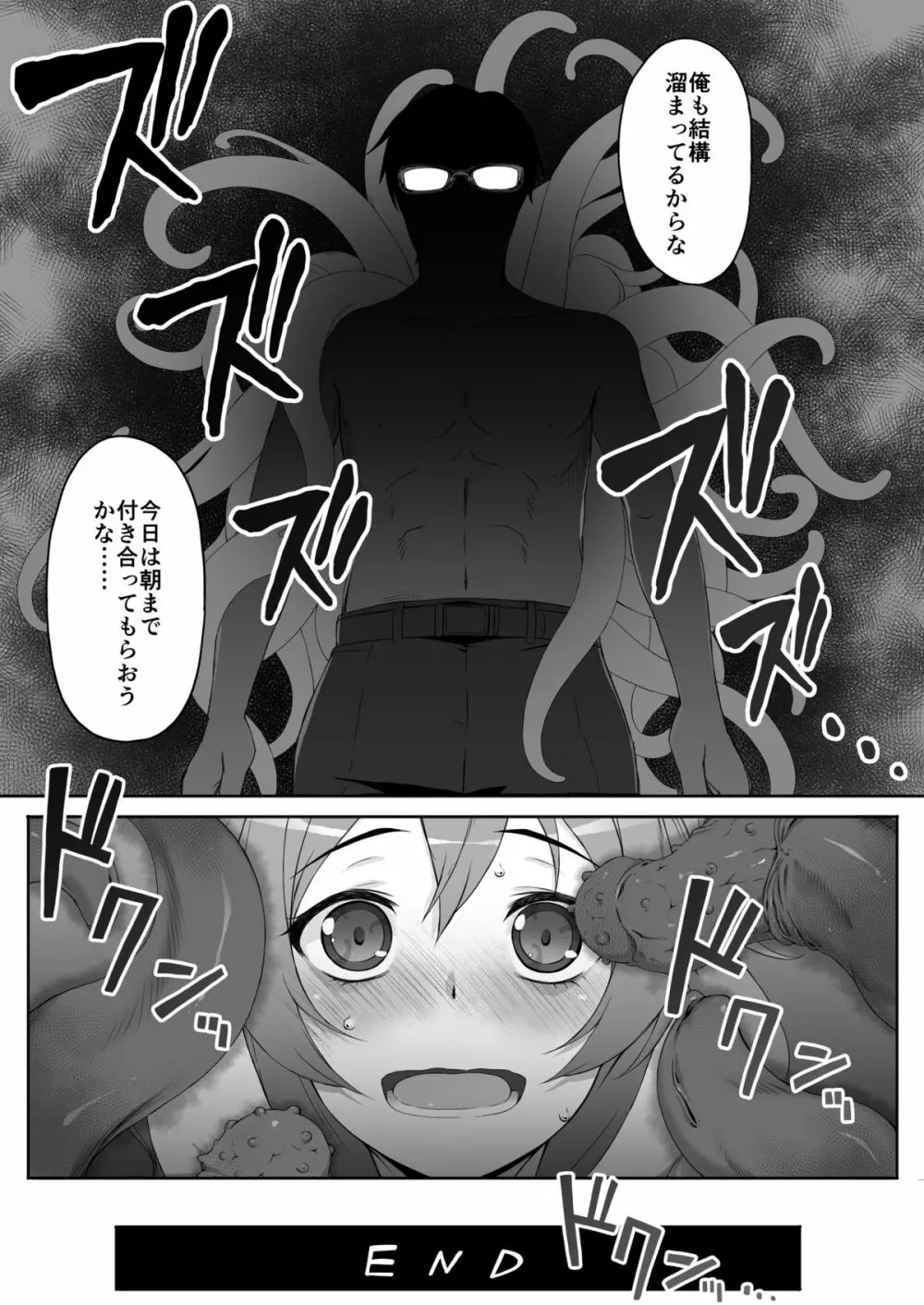 ある人妻の性事情 - page23