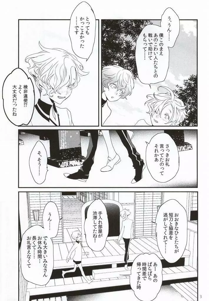 ダイキリ - page4