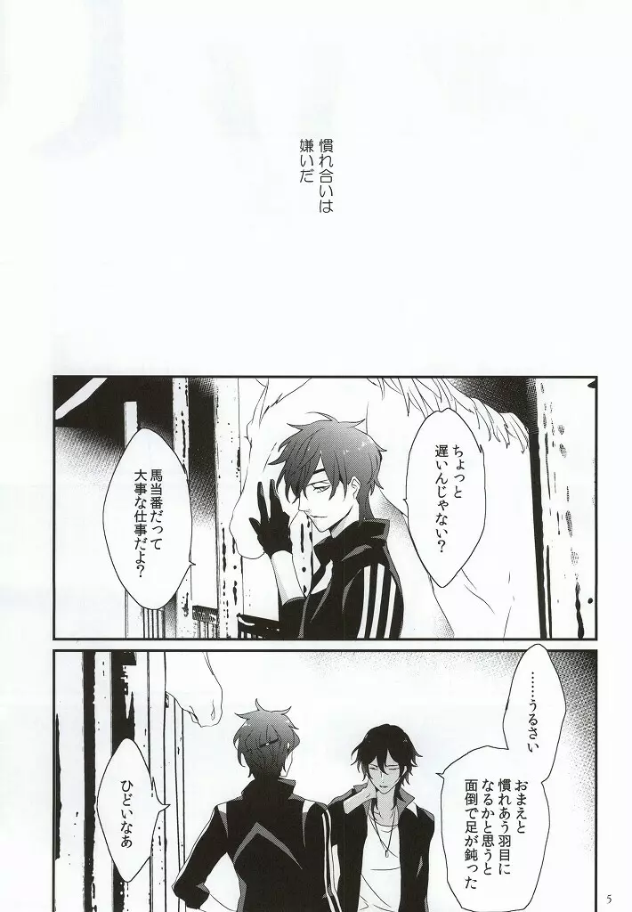 ダイキリ - page6