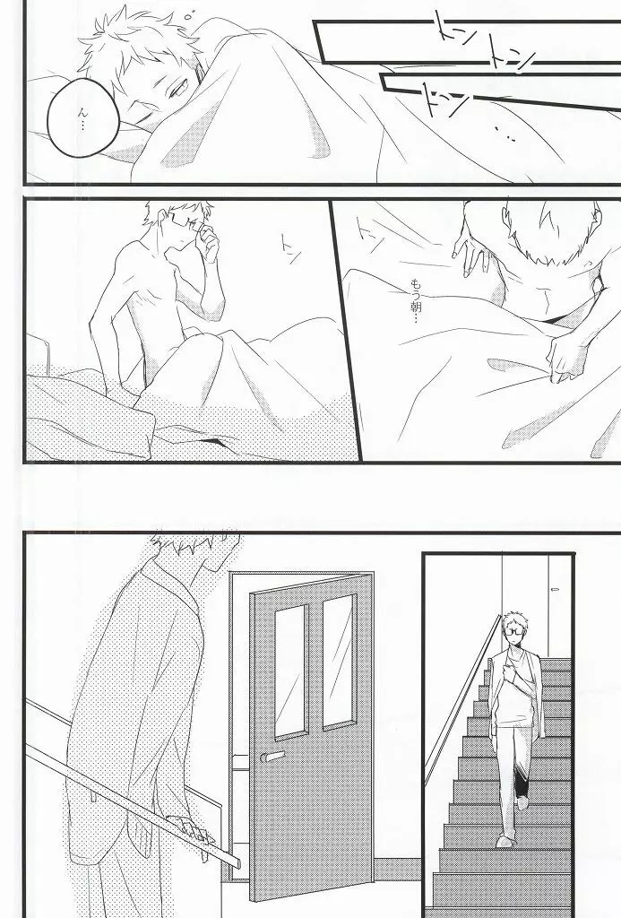 Rewrite - page21