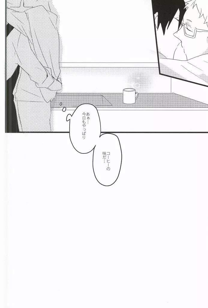 Rewrite - page23