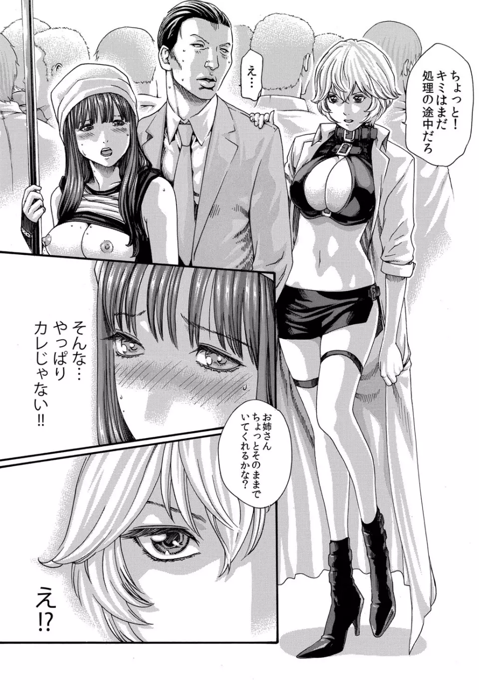 クリムゾン 美女ファイル 02 Full - page11