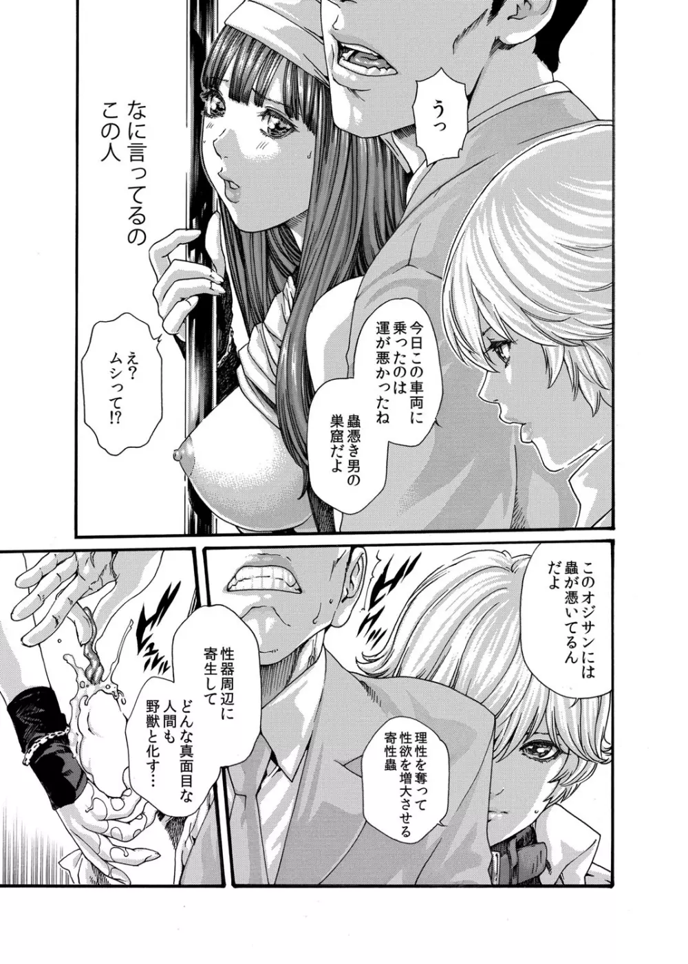 クリムゾン 美女ファイル 02 Full - page12