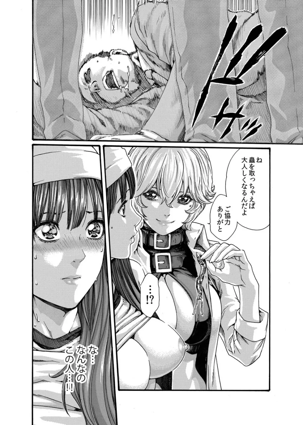 クリムゾン 美女ファイル 02 Full - page13