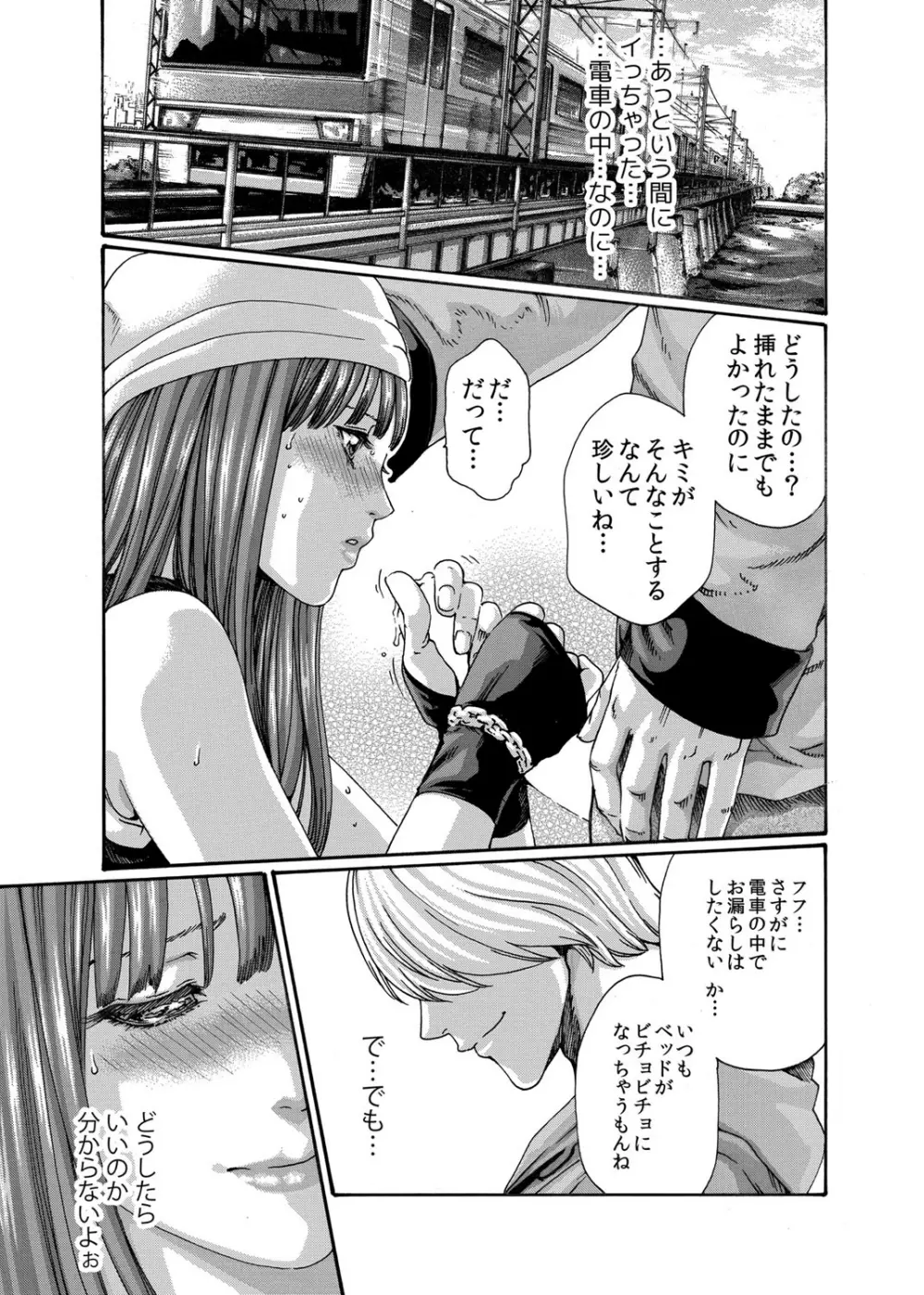 クリムゾン 美女ファイル 02 Full - page32