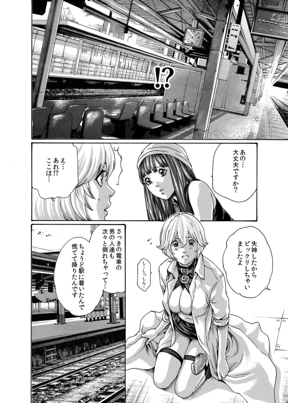 クリムゾン 美女ファイル 02 Full - page37