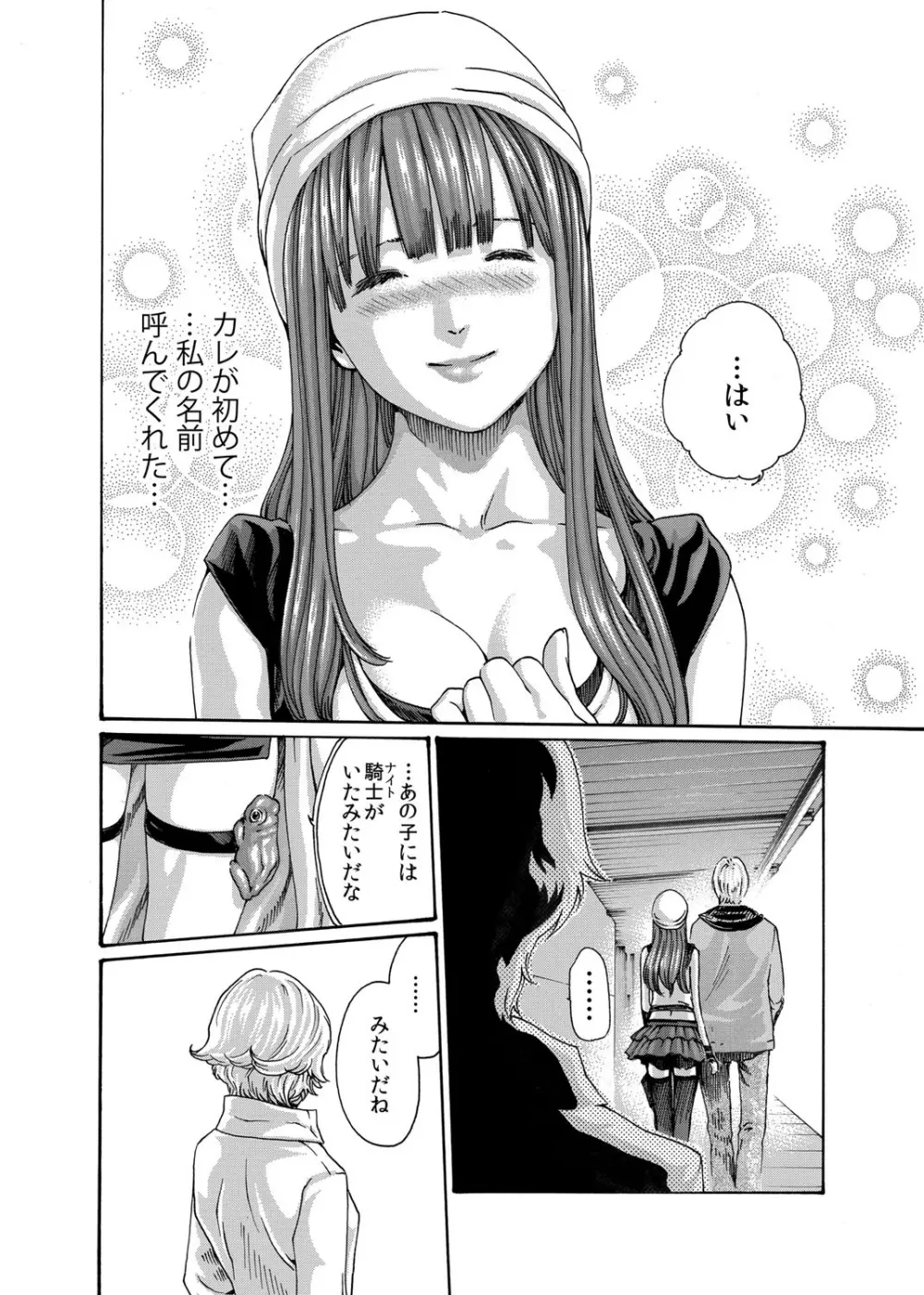 クリムゾン 美女ファイル 02 Full - page39