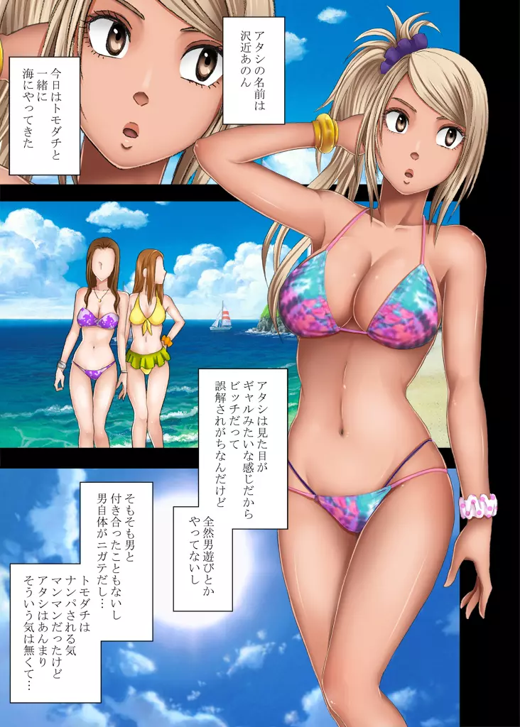 海の家でナンパ男たちに弄ばれた処女ギャル - page2