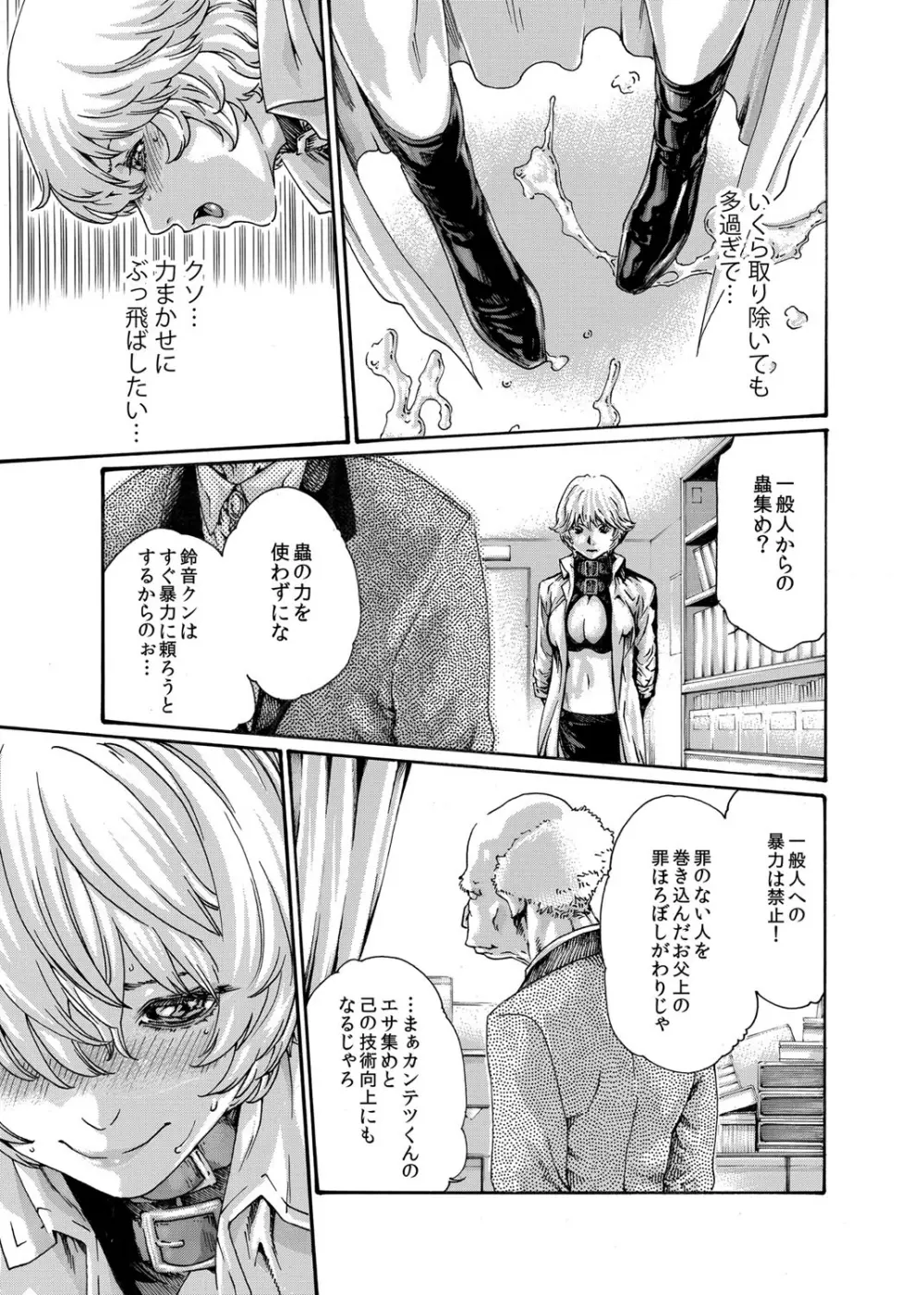 美女ファイル02 鈴音&みつ - page22