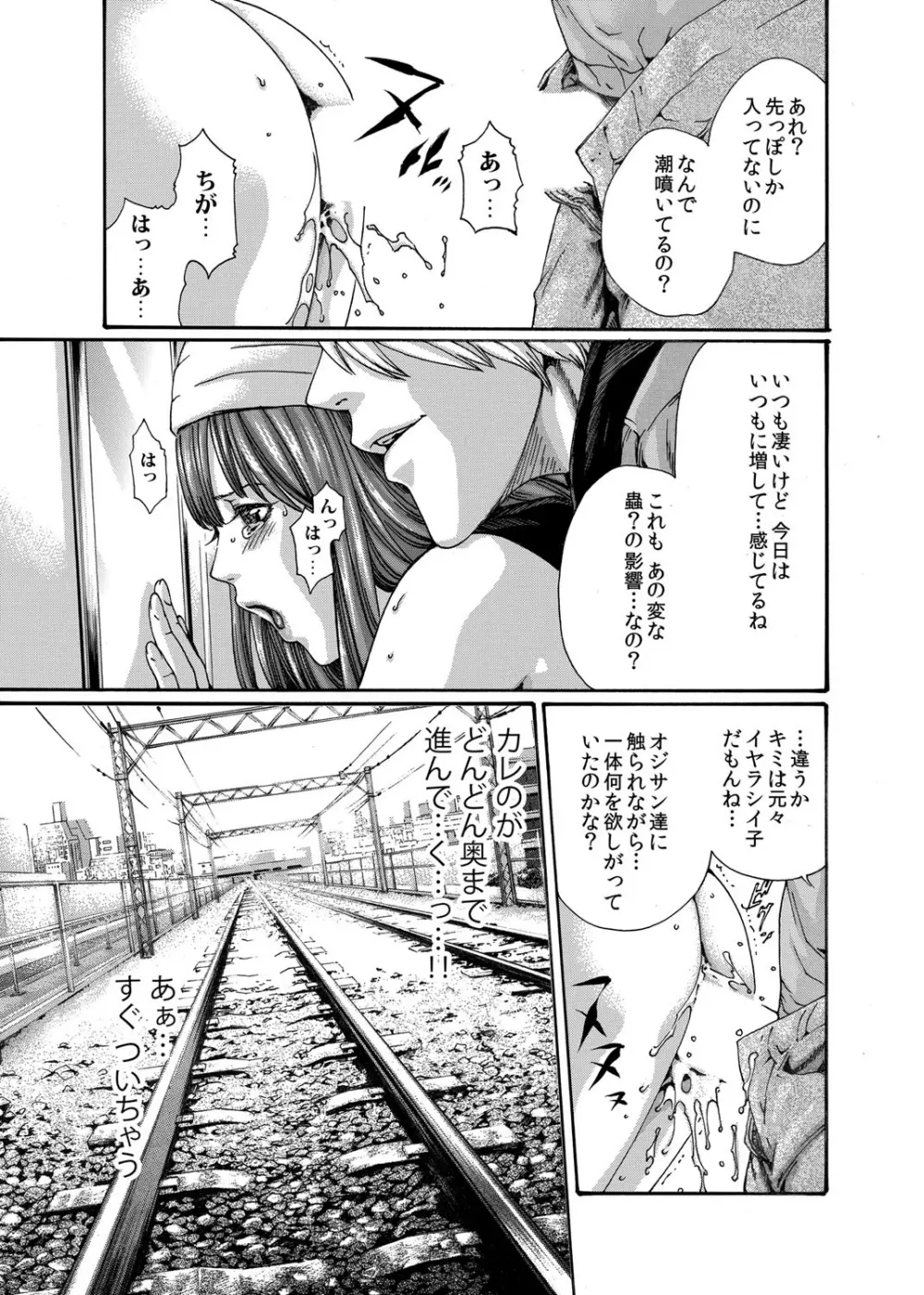 美女ファイル02 鈴音&みつ - page30